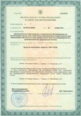 Аппарат СКЭНАР-1-НТ (исполнение 02.1) Скэнар Про Плюс купить в Домодедово
