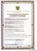 ДЭНАС-ПКМ (13 программ) купить в Домодедово