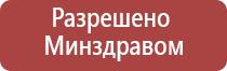 электростимулятор чрескожный противоболевой ДиаДэнс т