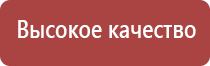 олм 1 одеяло лечебное многослойное