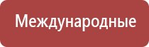 Дэнас комплект выносных электродов