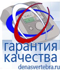 Скэнар официальный сайт - denasvertebra.ru Дэнас выносные электроды в Домодедово