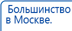 Аппарат магнитотерапии АМТ «Вега Плюс» купить в Домодедово, Аппараты Меркурий купить в Домодедово, Скэнар официальный сайт - denasvertebra.ru