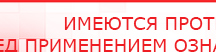 купить ЧЭНС-01-Скэнар - Аппараты Скэнар Скэнар официальный сайт - denasvertebra.ru в Домодедово