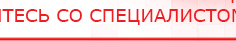 купить ЧЭНС-01-Скэнар-М - Аппараты Скэнар Скэнар официальный сайт - denasvertebra.ru в Домодедово
